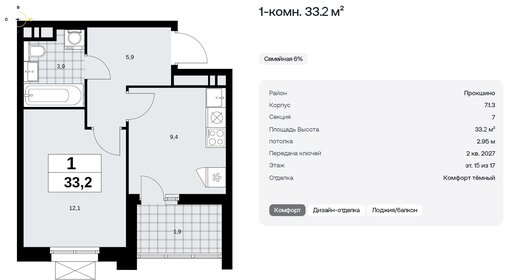 Квартира 33,2 м², 1-комнатная - изображение 1