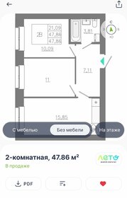 Квартира 47,9 м², 2-комнатная - изображение 2