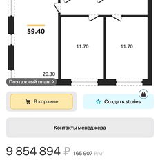 Квартира 59,4 м², 2-комнатная - изображение 5