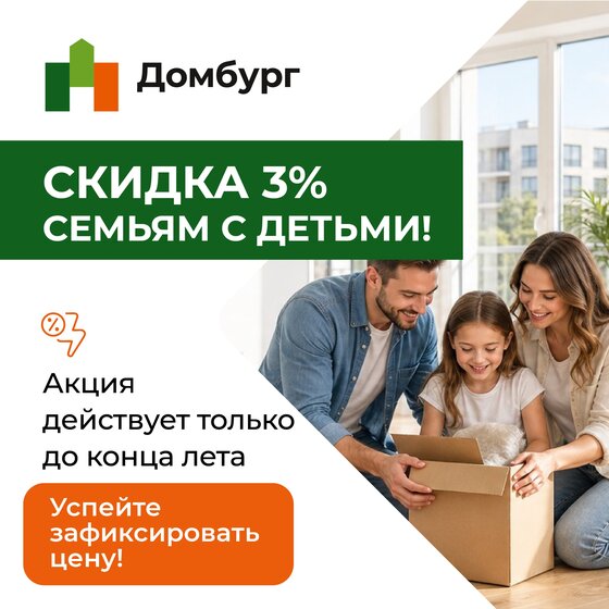 75,2 м², 2-комнатная квартира 10 540 000 ₽ - изображение 33
