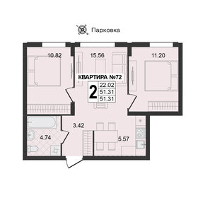 Квартира 51,3 м², 2-комнатная - изображение 1