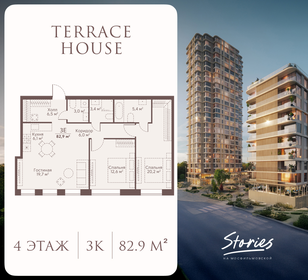 Квартира 82,9 м², 3-комнатная - изображение 1