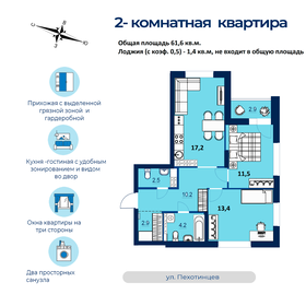 Квартира 61,6 м², 2-комнатная - изображение 1