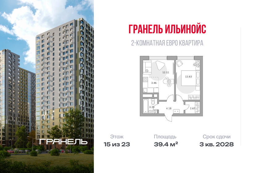 65,1 м², 2-комнатная квартира 8 187 500 ₽ - изображение 23