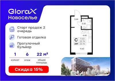 Квартира 22,8 м², студия - изображение 1
