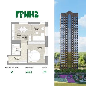 Квартира 64,1 м², 2-комнатная - изображение 1
