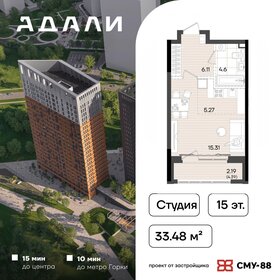 Квартира 33,5 м², студия - изображение 1