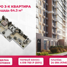 Квартира 64,3 м², студия - изображение 3