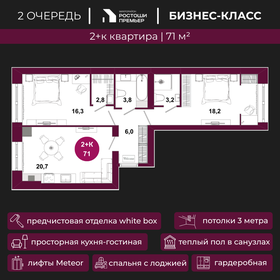 Квартира 71 м², 2-комнатная - изображение 1