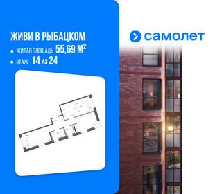 Квартира 55,7 м², 2-комнатная - изображение 1