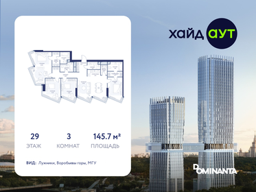 Квартира 145,7 м², 3-комнатная - изображение 1
