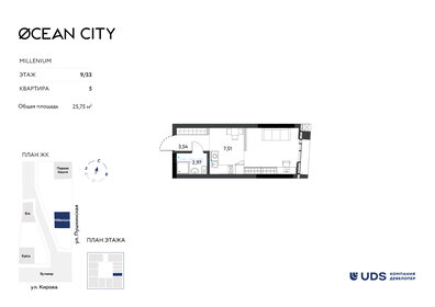 Квартира 25,8 м², студия - изображение 1