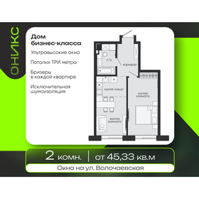 Квартира 45,3 м², 2-комнатная - изображение 1