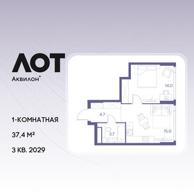 Квартира 37,4 м², 1-комнатная - изображение 1