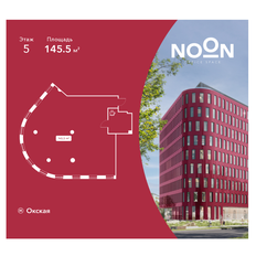 145,5 м², офис - изображение 2
