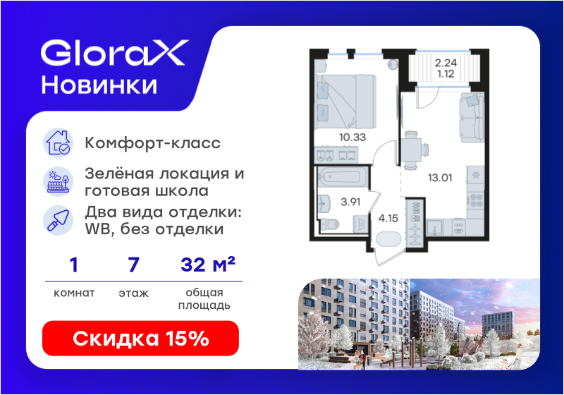 29,3 м², 1-комнатная квартира 3 400 000 ₽ - изображение 57