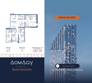 Квартира 183 м², 4-комнатная - изображение 1
