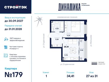 Квартира 34,4 м², 1-комнатная - изображение 1