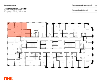 Квартира 72,4 м², 3-комнатная - изображение 2