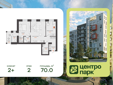 Квартира 70 м², 2-комнатная - изображение 1