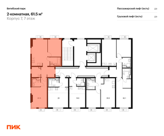 Квартира 61,5 м², 2-комнатная - изображение 2