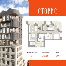 Квартира 70,3 м², 3-комнатная - изображение 1