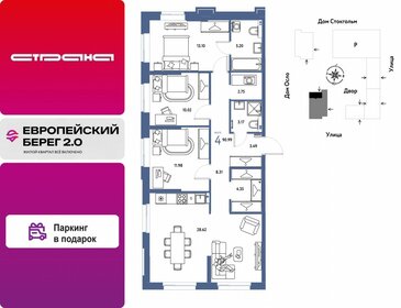 Квартира 91 м², 4-комнатная - изображение 1