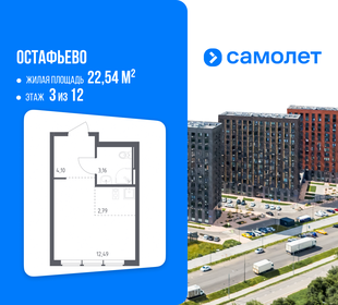 Квартира 22,5 м², студия - изображение 1