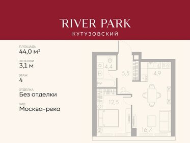 Квартира 44 м², 1-комнатная - изображение 1