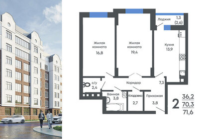 Квартира 71,6 м², 2-комнатная - изображение 1