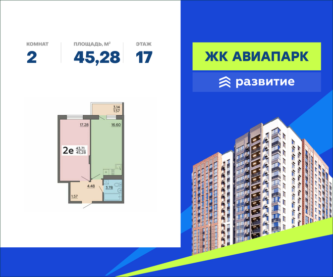 63 м², 3-комнатная квартира 5 099 545 ₽ - изображение 60