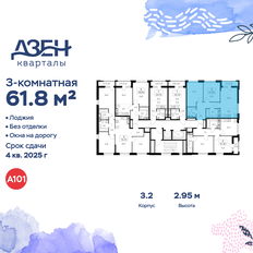Квартира 61,8 м², 3-комнатная - изображение 2