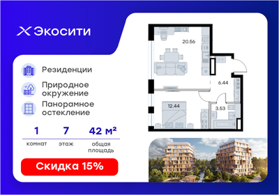 Квартира 43 м², 1-комнатная - изображение 1