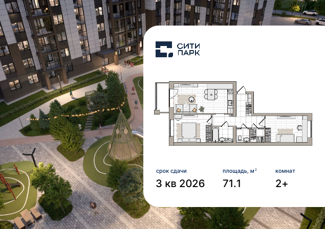 84 м², 3-комнатная квартира 11 550 000 ₽ - изображение 17