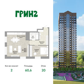 Квартира 60,6 м², 2-комнатная - изображение 1