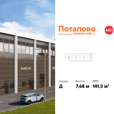 141,3 м², помещение свободного назначения - изображение 1