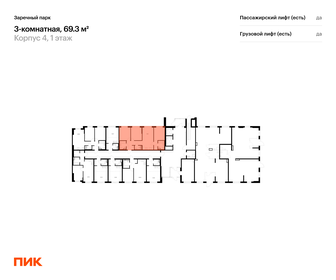 Квартира 69,3 м², 3-комнатная - изображение 2