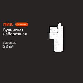 Квартира 23 м², студия - изображение 1