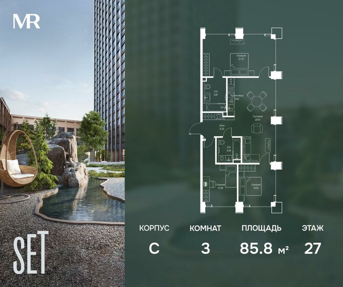 120,7 м², 4-комнатная квартира 81 486 000 ₽ - изображение 42