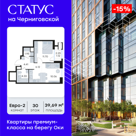Квартира 39,7 м², 1-комнатная - изображение 1