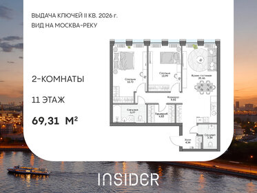Квартира 69,3 м², 2-комнатные - изображение 1