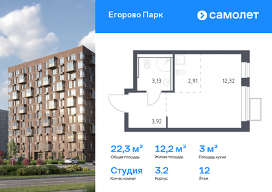 Квартира 22,3 м², студия - изображение 1