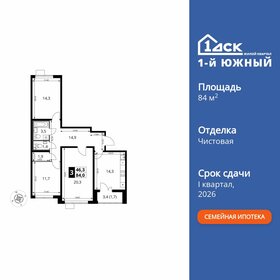 Квартира 84,1 м², 3-комнатная - изображение 1