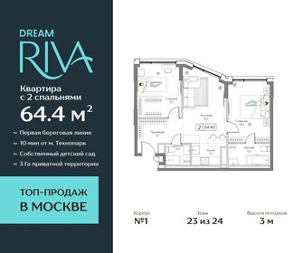 Квартира 64,4 м², 3-комнатная - изображение 1