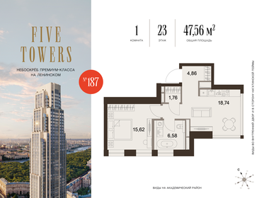 Квартира 47,6 м², 1-комнатная - изображение 1