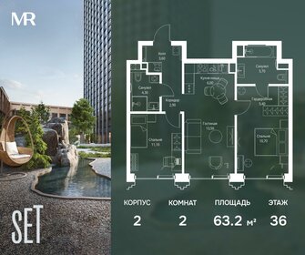Квартира 63,2 м², 2-комнатная - изображение 1