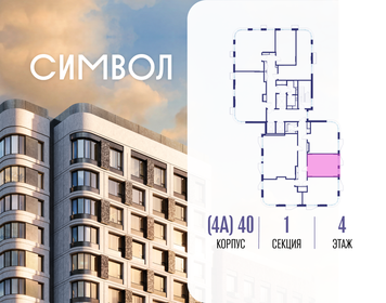 Квартира 28 м², студия - изображение 2