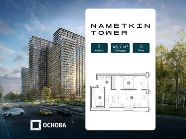 Квартира 46,7 м², 2-комнатные - изображение 1