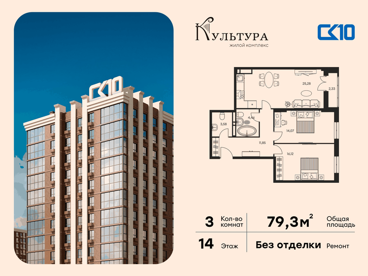 76,2 м², 2-комнатная квартира 12 450 000 ₽ - изображение 128