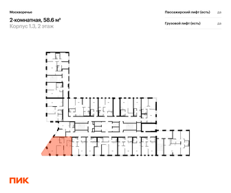 Квартира 58,6 м², 2-комнатная - изображение 2